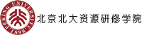 关于征求《北京北大资源研修学院章程》修订意见和建议的公告