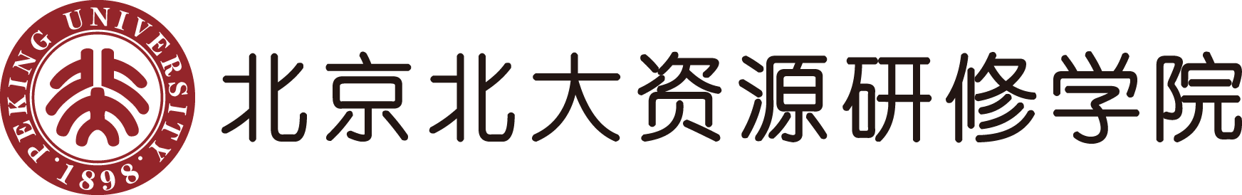 北京北大资源研修学院