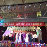 我校举行2020年迎新联欢晚会