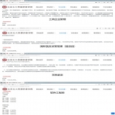 北大资源研修学院2021年度专项审核报告