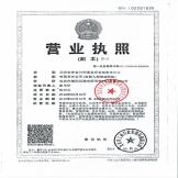 北大资源财务报表审计签署版